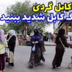 afghanistan travel
