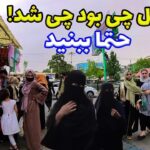 afghanistan travel