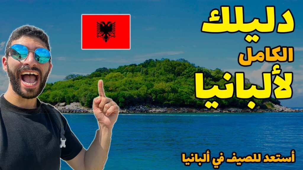 Albania Travel