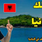 Albania Travel