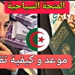 Algeria Travel