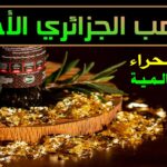 Algeria Travel
