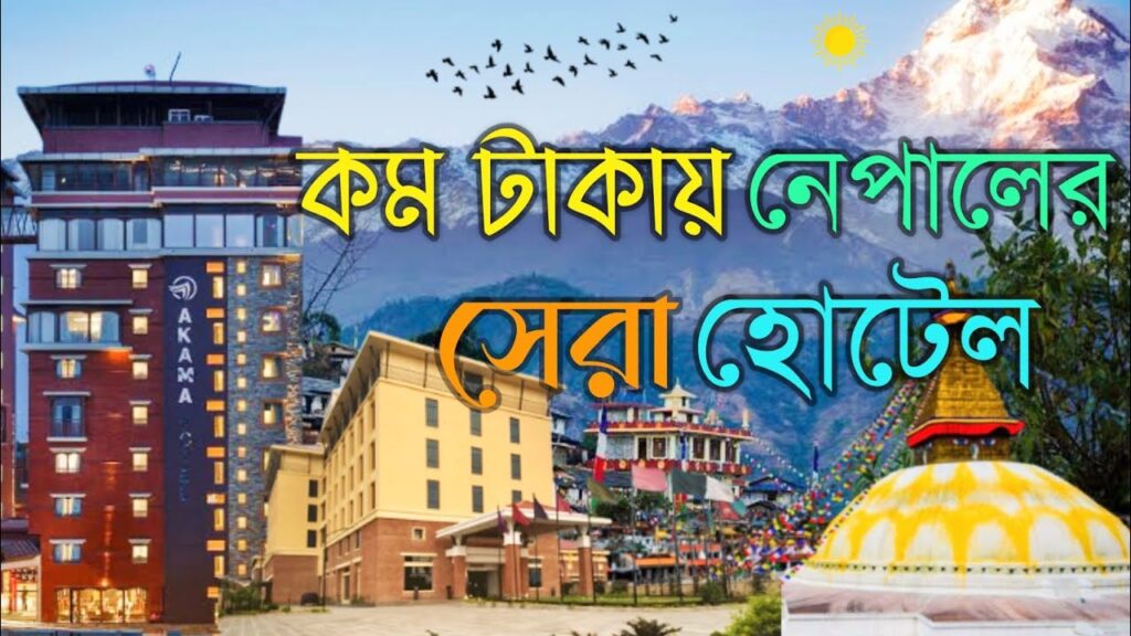 nepal hotel