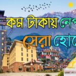 nepal hotel