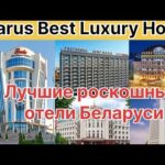 hotels in belarus