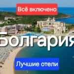 hotels bulgaria