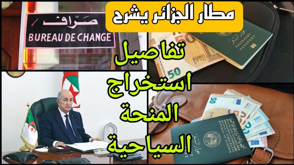 Algeria Travel