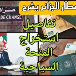 Algeria Travel