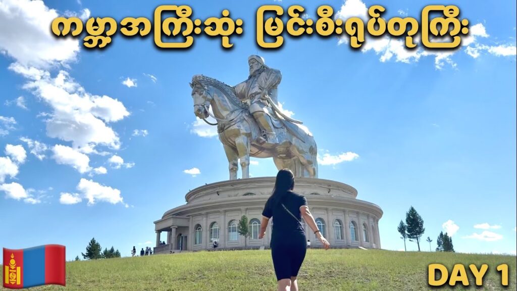 Mongolia Travel
