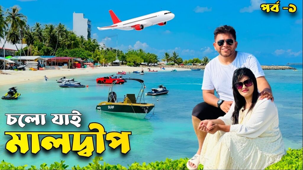 maldives travel