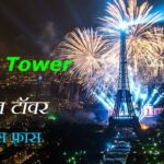 paris travel