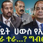 Ethiopia Travel