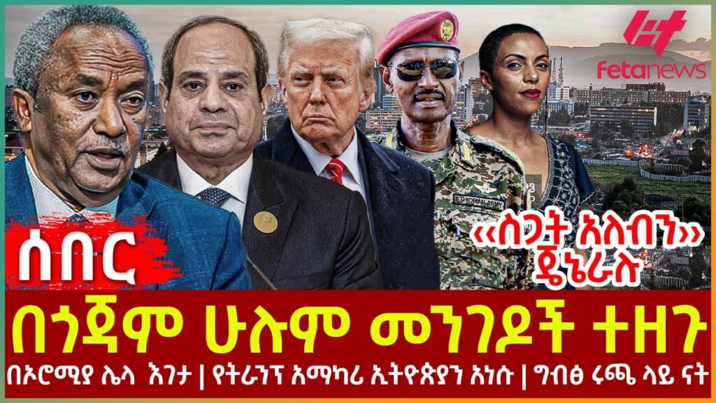 Ethiopia Travel