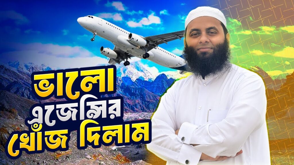 bangladesh travel agency