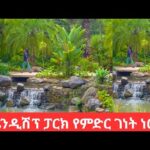Ethiopia Travel