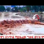 Ethiopia Travel