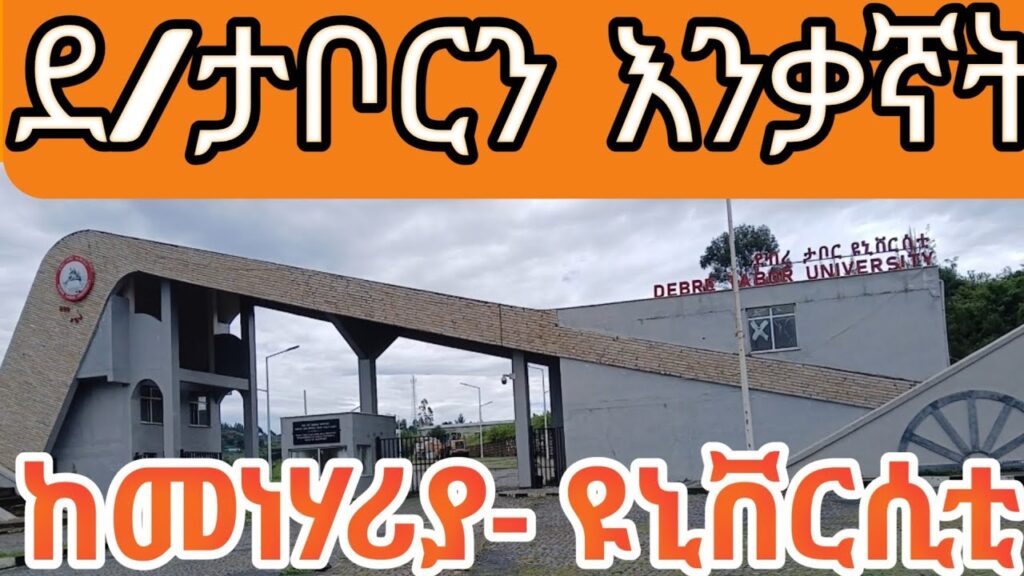 Ethiopia Travel