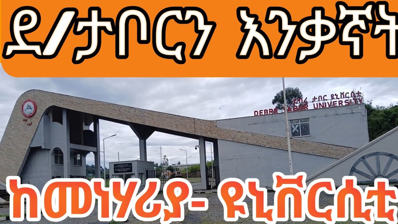 Ethiopia Travel