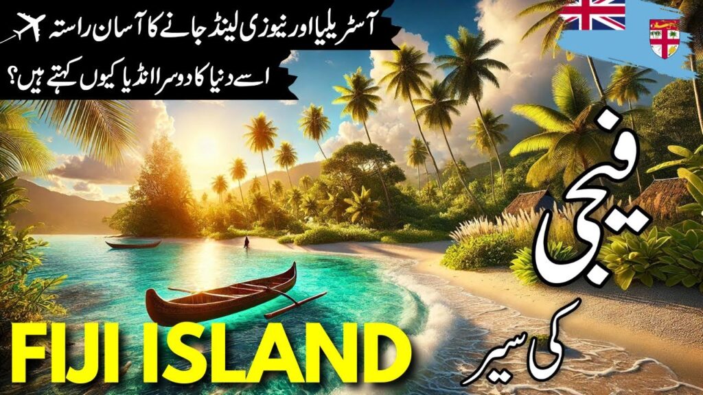 Fiji Travel