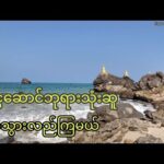 myanmar travel