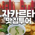 indonesia restaurants