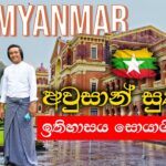 myanmar travel 2025