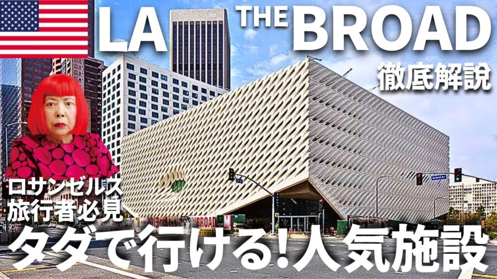 los angeles travel