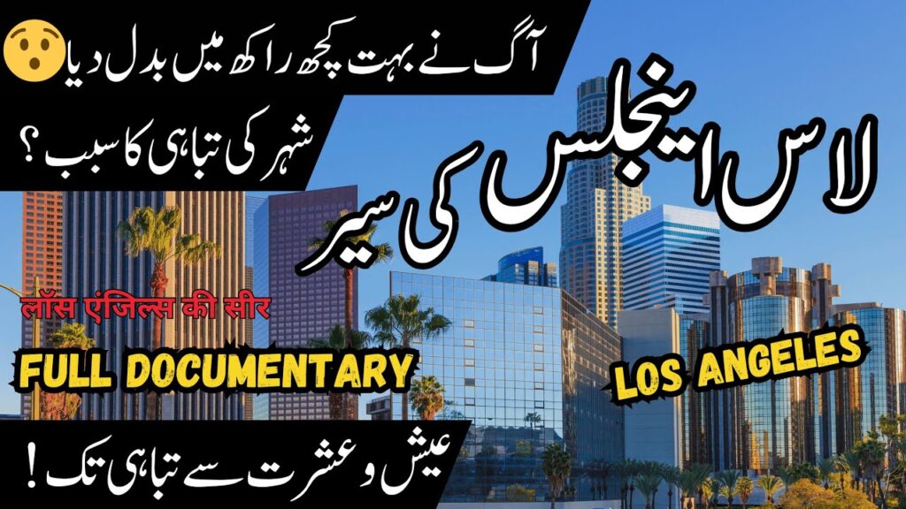 los angeles travel