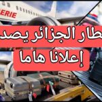 Algeria Travel