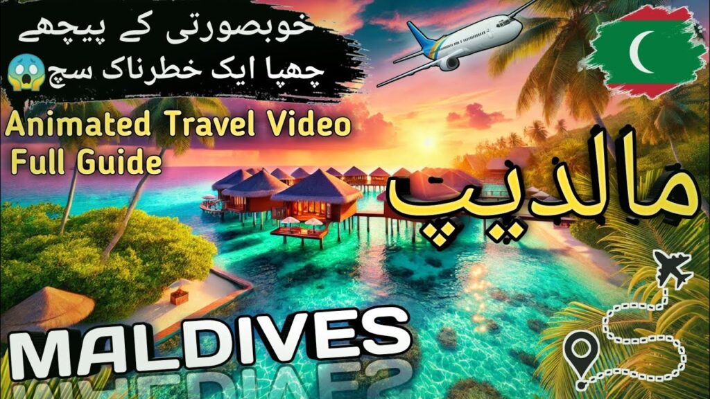 maldives travel guide