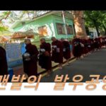myanmar travel guide