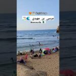 Algeria Travel