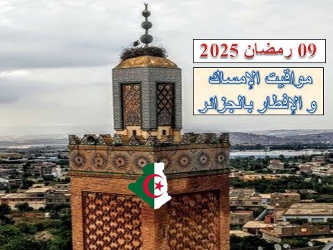 Algeria Travel