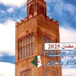 Algeria Travel