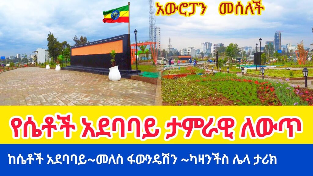 Ethiopia Travel