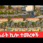 Ethiopia Travel