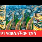 Ethiopia Travel