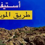 morocco travel
