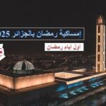 Algeria Travel