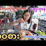 myanmar travel