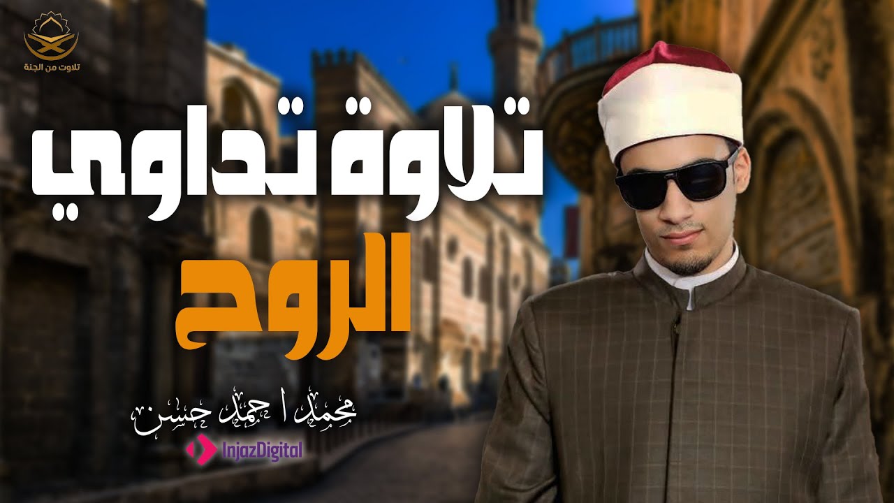 Al-Azhar Mosque