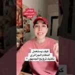 Algeria Travel
