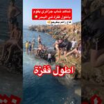 Algeria Travel