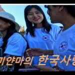 myanmar travel guide